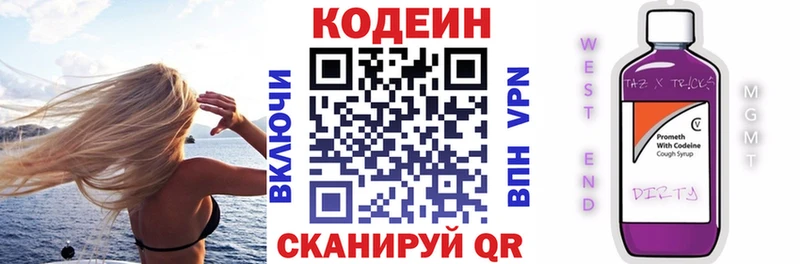 Кодеин напиток Lean (лин)  shop как зайти  Сургут 