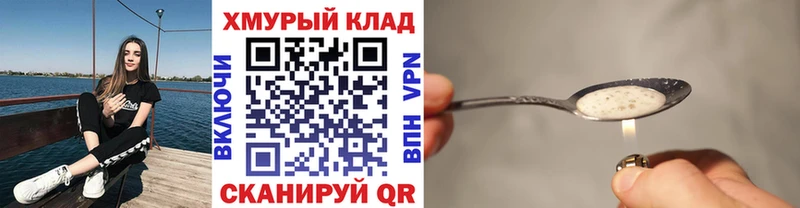 ГЕРОИН хмурый  Сургут 
