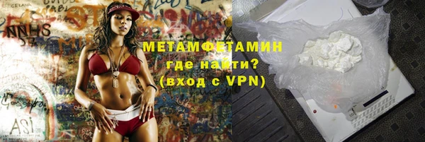первитин Гусиноозёрск