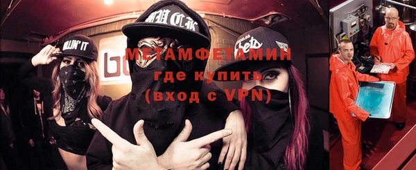 первитин Гусиноозёрск