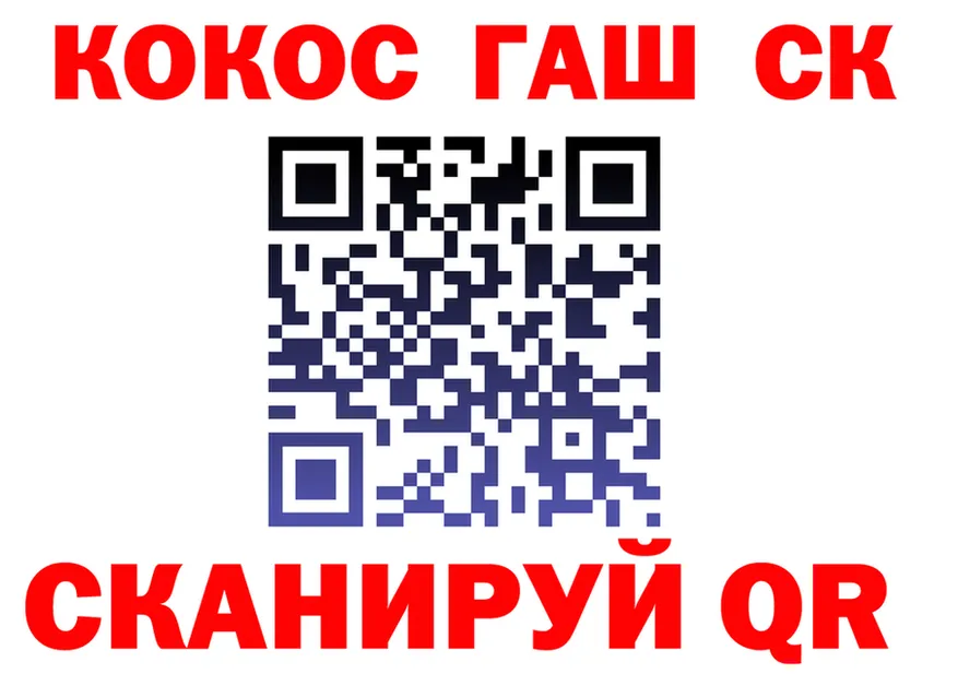 ГАШ гашик ссылка маркетплейс kraken Сургут