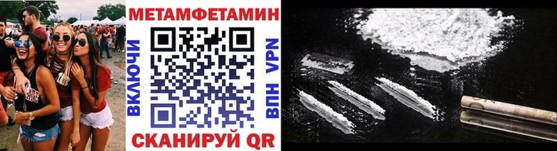 Метамфетамин пудра  закладки  Сургут 